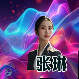 张琳